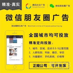 微信广告代理全攻略 个人如何加盟合作、找准服务商与朋友圈广告无缝对接